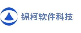 锦柯软件科技
